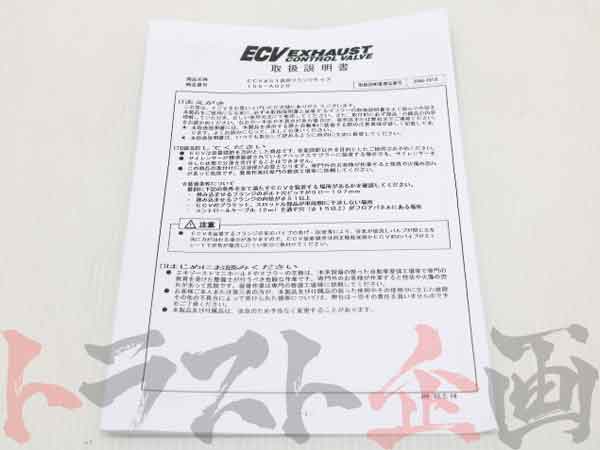 APEXi ECV エキゾースト コントロール バルブ Φ51 フランジ汎用 #126141251