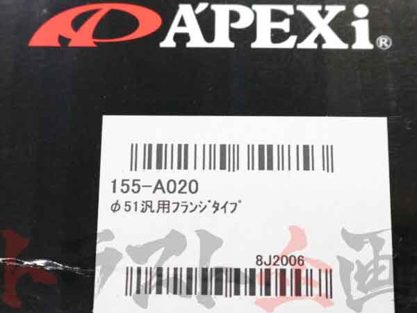 APEXi ECV エキゾースト コントロール バルブ Φ51 フランジ汎用 #126141251