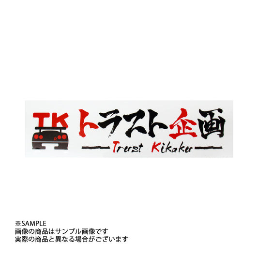 ◆ トラスト企画 オリジナル ステッカー ホワイト