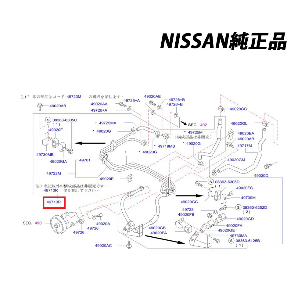 日産 純正 日産 純正 パワーステアリング ホース & チューブ セット スカイライン ECR33 49710-21U10 #663121724 - トラスト企画