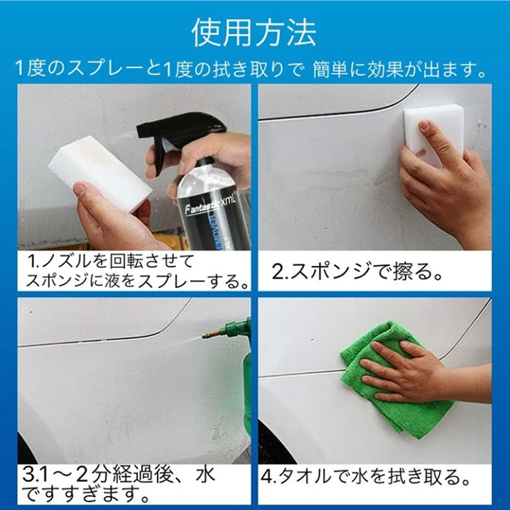 FantasticXml watermark remover 500ml 水垢除去剤 #109181001