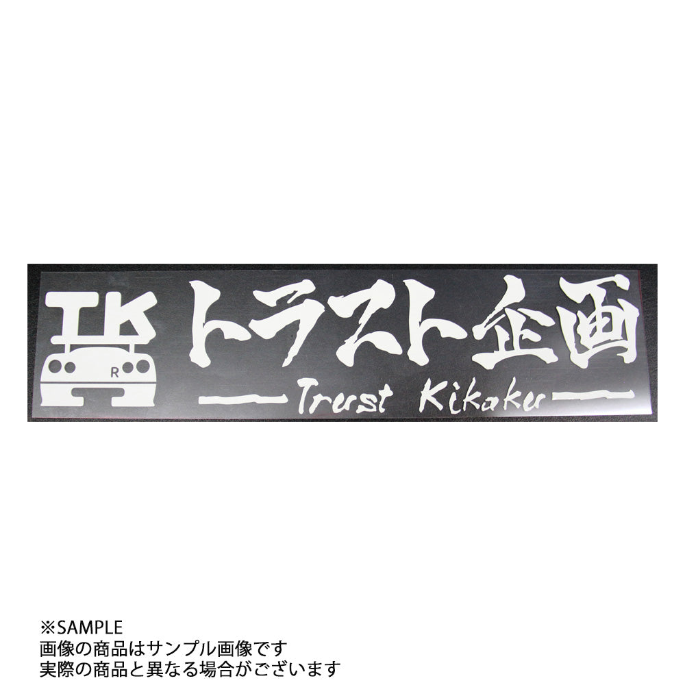 ◆ トラスト企画 オリジナル ステッカー ロゴ 抜文字タイプ ホワイト