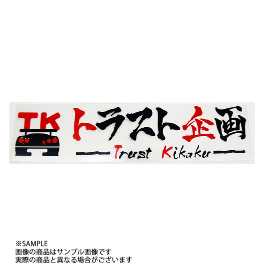 ◆ トラスト企画 オリジナル ステッカー ロゴ 抜文字タイプ ブラック x レッド