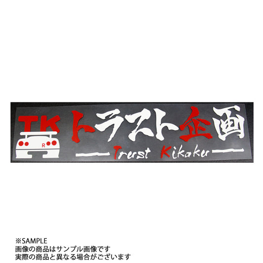 ◆ トラスト企画 オリジナル ステッカー ロゴ 抜文字タイプ ホワイト x レッド