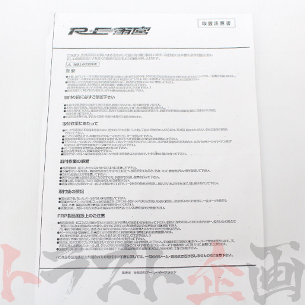 ◆ RE雨宮 ステンメッシュクラッチホース RX-7 FD3S ##103121021
