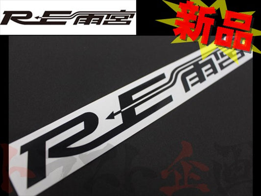 ◆ RE雨宮 ロゴ抜き ステッカー 黒 #103191013