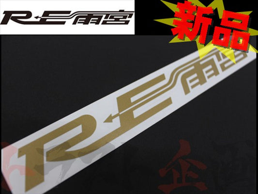 ◆ RE雨宮 ロゴ抜き ステッカー 金 #103191014