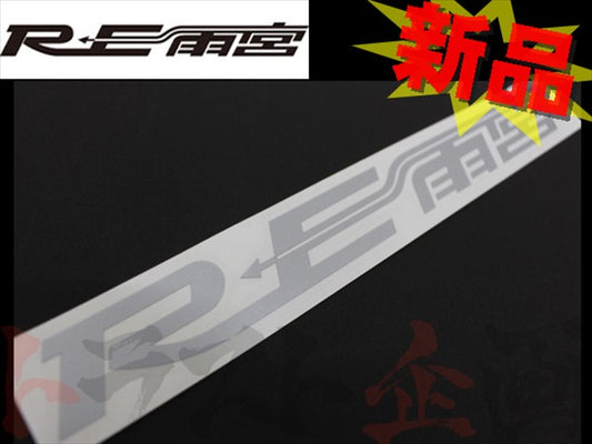 ◆ RE雨宮 ロゴ抜き ステッカー 銀 #103191015