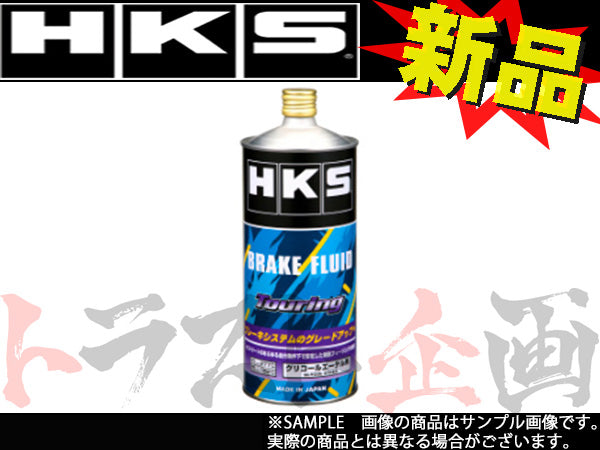 HKS ブレーキフルード 1L ツーリング ##213171041
