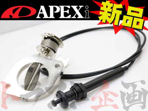 APEXi ECV エキゾースト コントロール バルブ φ67 #126141027 - トラスト企画