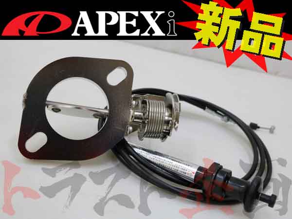 APEXi ECV エキゾースト コントロール バルブ φ61 #126141028 - トラスト企画