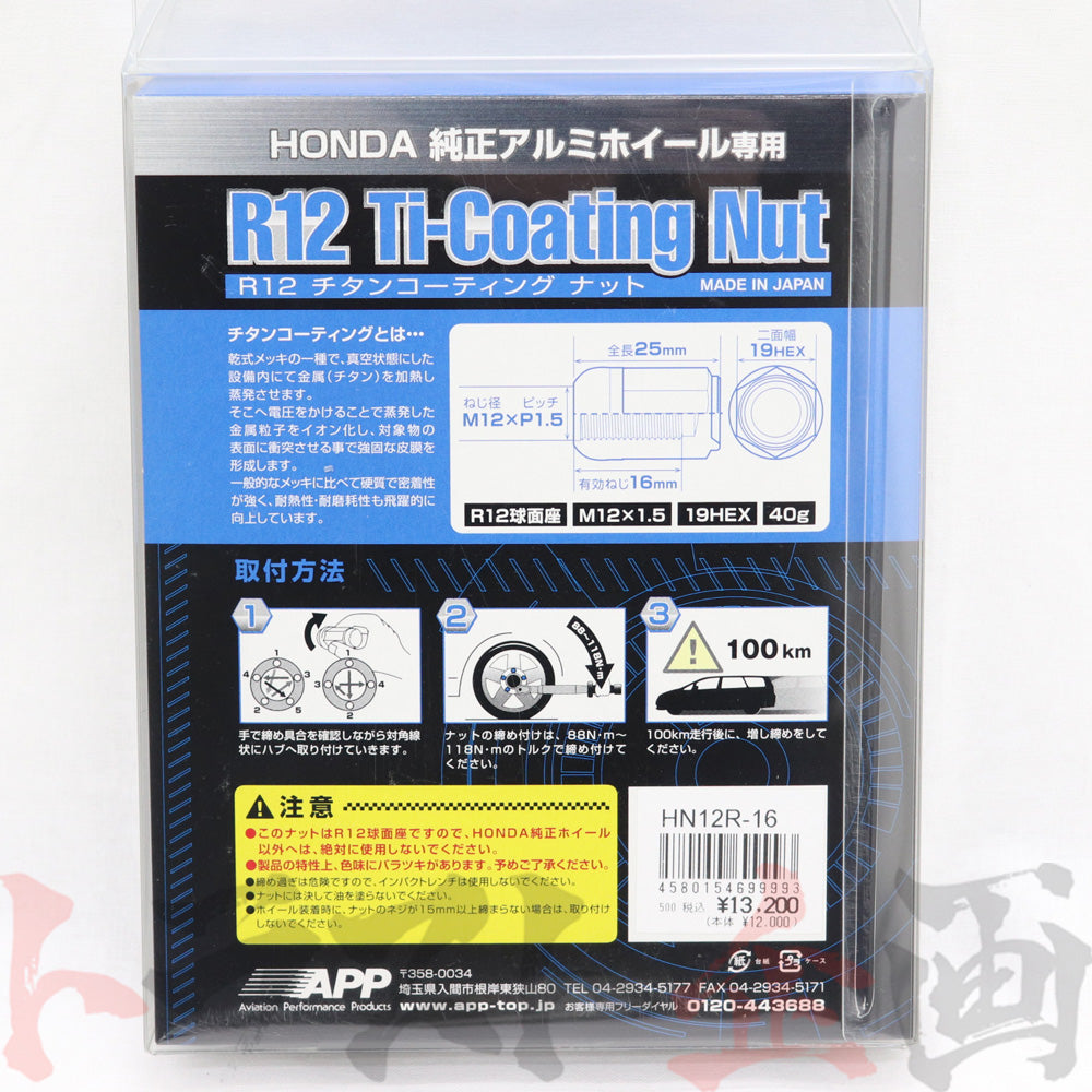 APP ホイールナット R12球面座 HONDA 純正 アルミホイール 専用 M12×P1.50 16個 ##142131001