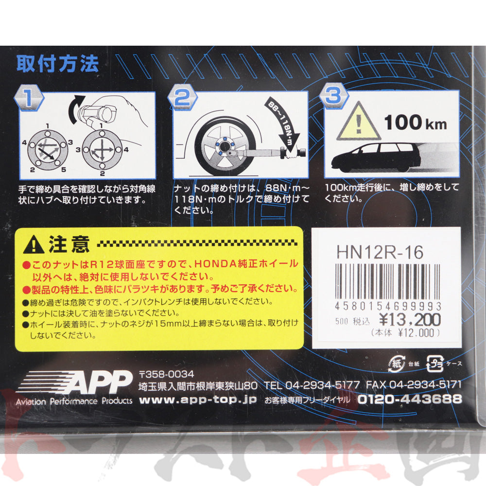 APP ホイールナット R12球面座 HONDA 純正 アルミホイール 専用 M12×P1.50 16個 ##142131001