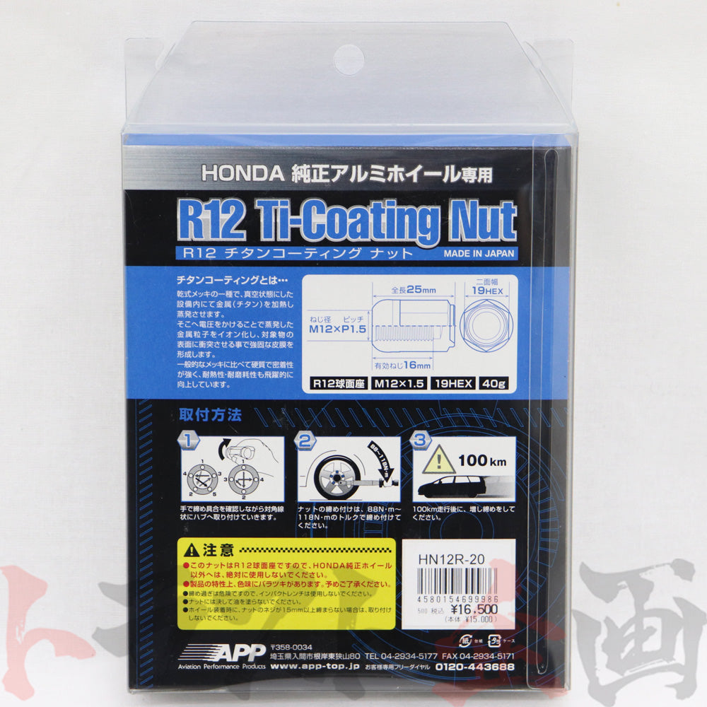 APP ホイールナット R12球面座 HONDA 純正 アルミホイール 専用 M12×P1.50 20個 ##142131002
