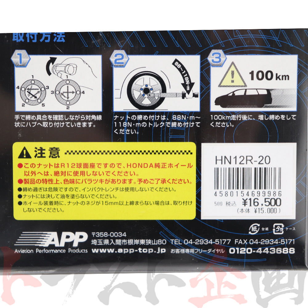 APP ホイールナット R12球面座 HONDA 純正 アルミホイール 専用 M12×P1.50 20個 ##142131002