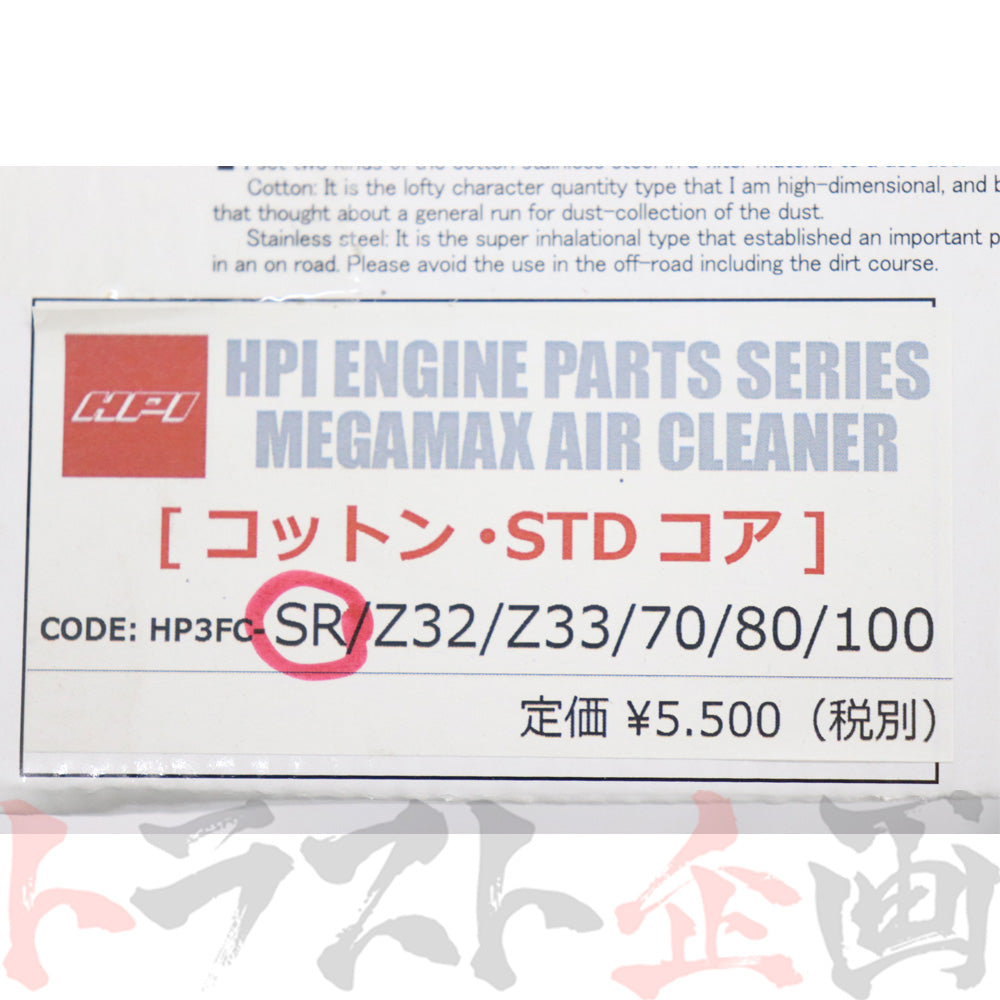 HPI エアクリーナー SR20 エアフロ スタンダードコア コットン #178122290 - トラスト企画