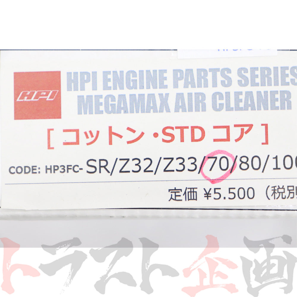 HPI エアクリーナー Φ70 ゴムネック スタンダードコア コットン #178122293 - トラスト企画