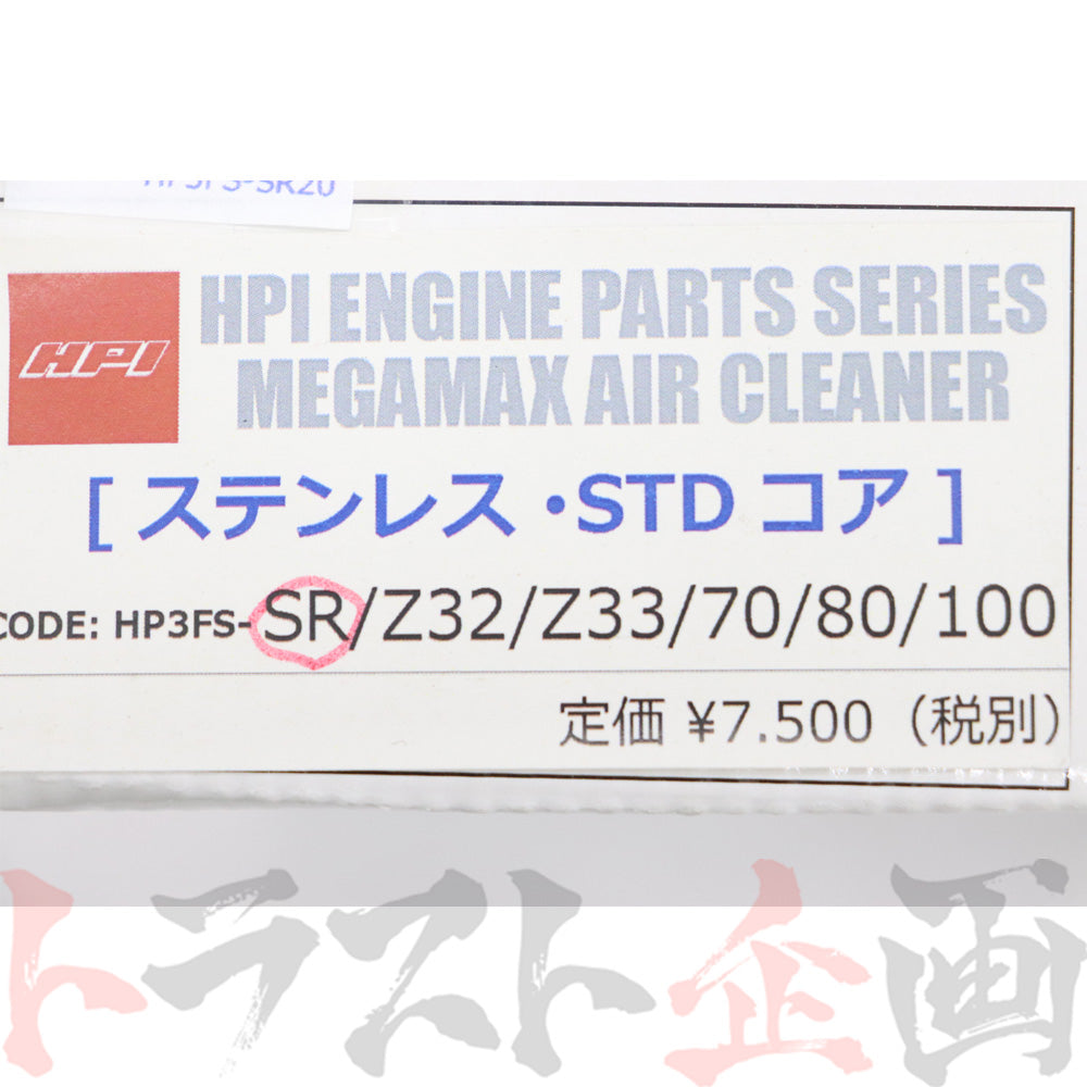 HPI エアクリーナー SR20 エアフロ スタンダードコア ステンレス #178122299 - トラスト企画