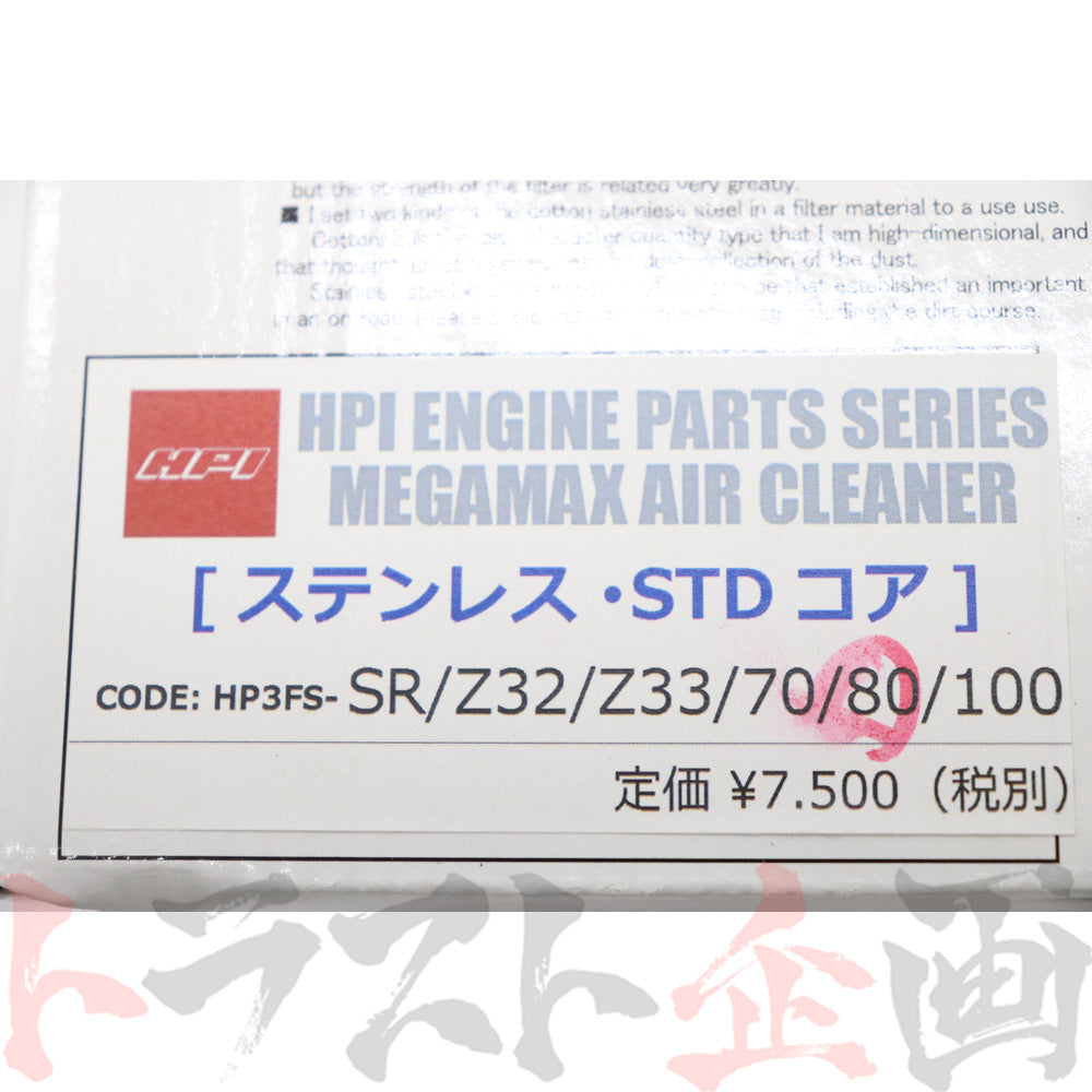 HPI エアクリーナー Φ80 ゴムネック スタンダードコア ステンレス #178122303 - トラスト企画