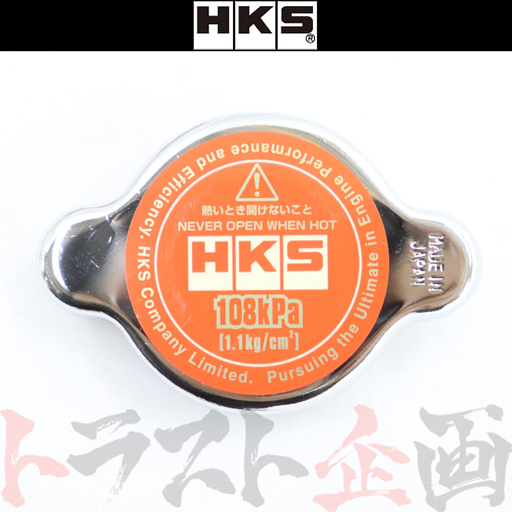 003 △ HKS ラジエーター キャップ #213121006 - トラスト企画