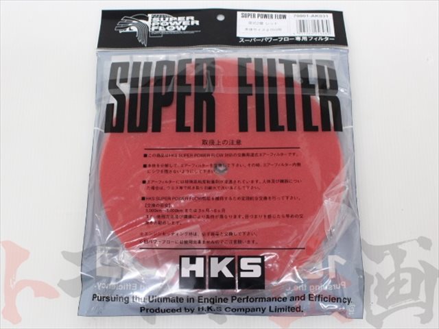 ◆ 即納 HKS エアクリ 交換フィルターレッド Φ150 湿式2層タイプ #213121041