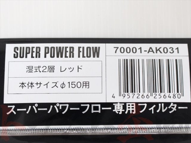 ◆ 即納 HKS エアクリ 交換フィルターレッド Φ150 湿式2層タイプ #213121041