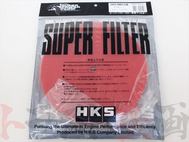 ◆ 即納 HKS エアクリ 交換フィルターレッド Φ200 湿式2層タイプ #213121042