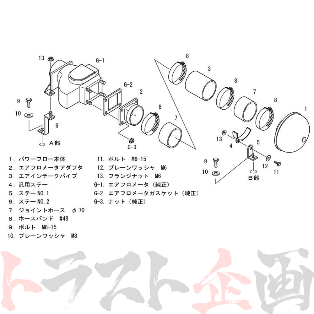 HKS エアクリ スーパー パワーフロー ロードスター NA6CE #213121249 - トラスト企画