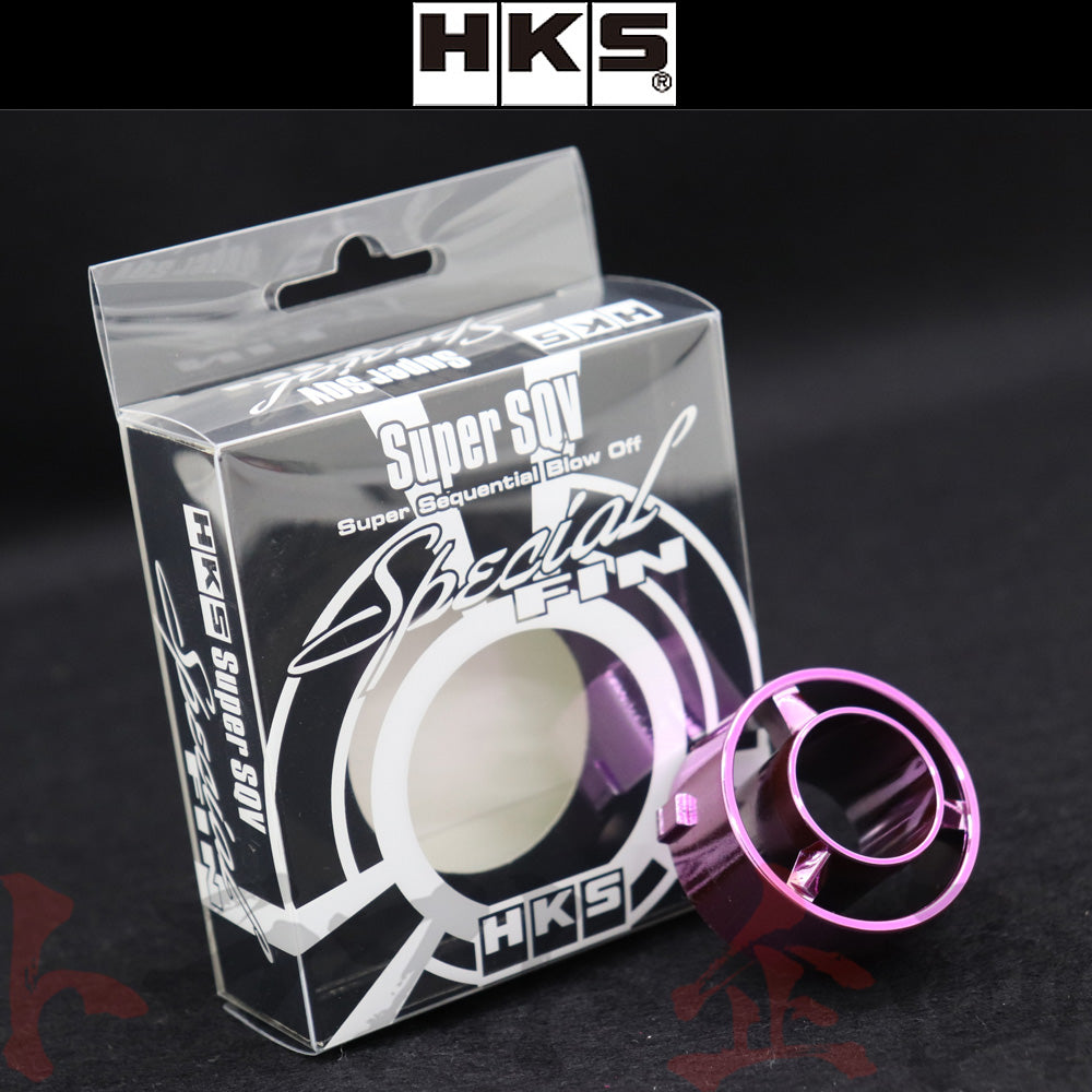 △ HKS スーパー SQV スペシャル フィン パープルメタリック #213122357 - トラスト企画
