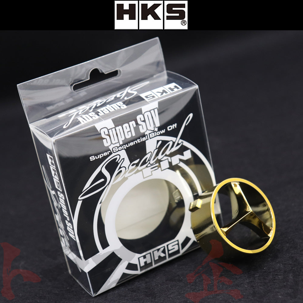 △ HKS スーパー SQV スペシャル フィン ゴールド #213122358 - トラスト企画