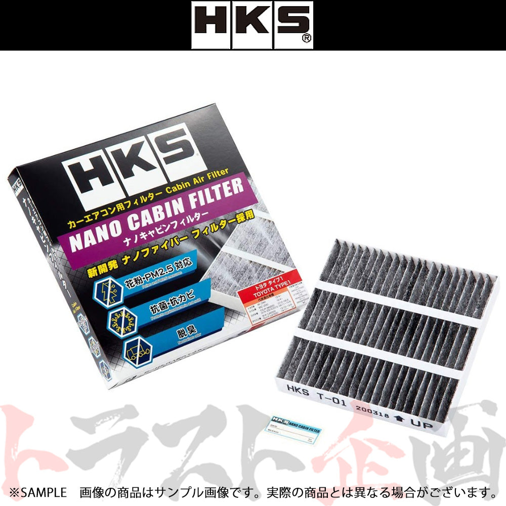 002 HKS ナノキャビンフィルター ##213122363 - トラスト企画