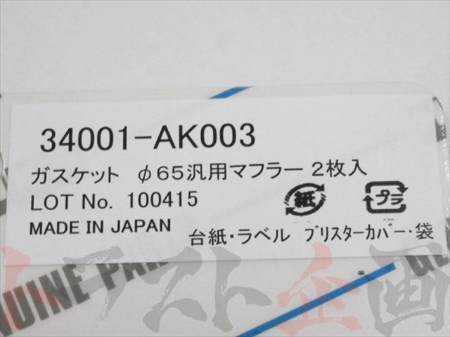 ◆ 即納 HKS 汎用 マフラーガスケット 65パイ 楕円 #213141017
