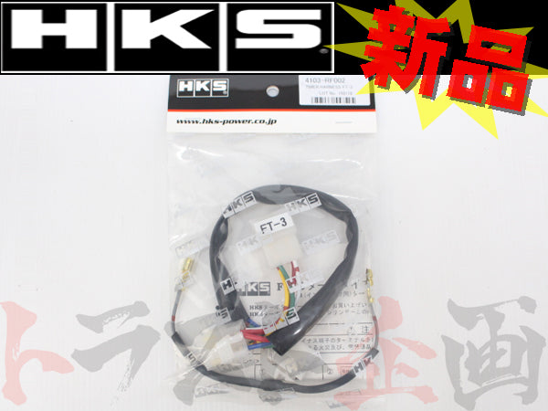 ◆ HKS ターボ タイマー ハーネス インプレッサ GDB/GDA/GC8 インプレッサワゴン GGA/GF8 #213161080 - トラスト企画