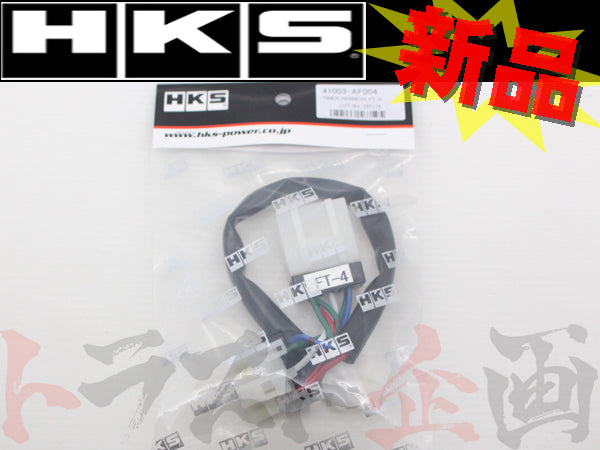◆ HKS ターボ タイマー ハーネス レガシィ B4/ツーリングワゴン #213161081 - トラスト企画