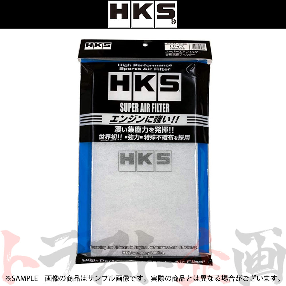 即納 HKS スーパーエアフィルター用交換フィルター Lサイズ #213182428