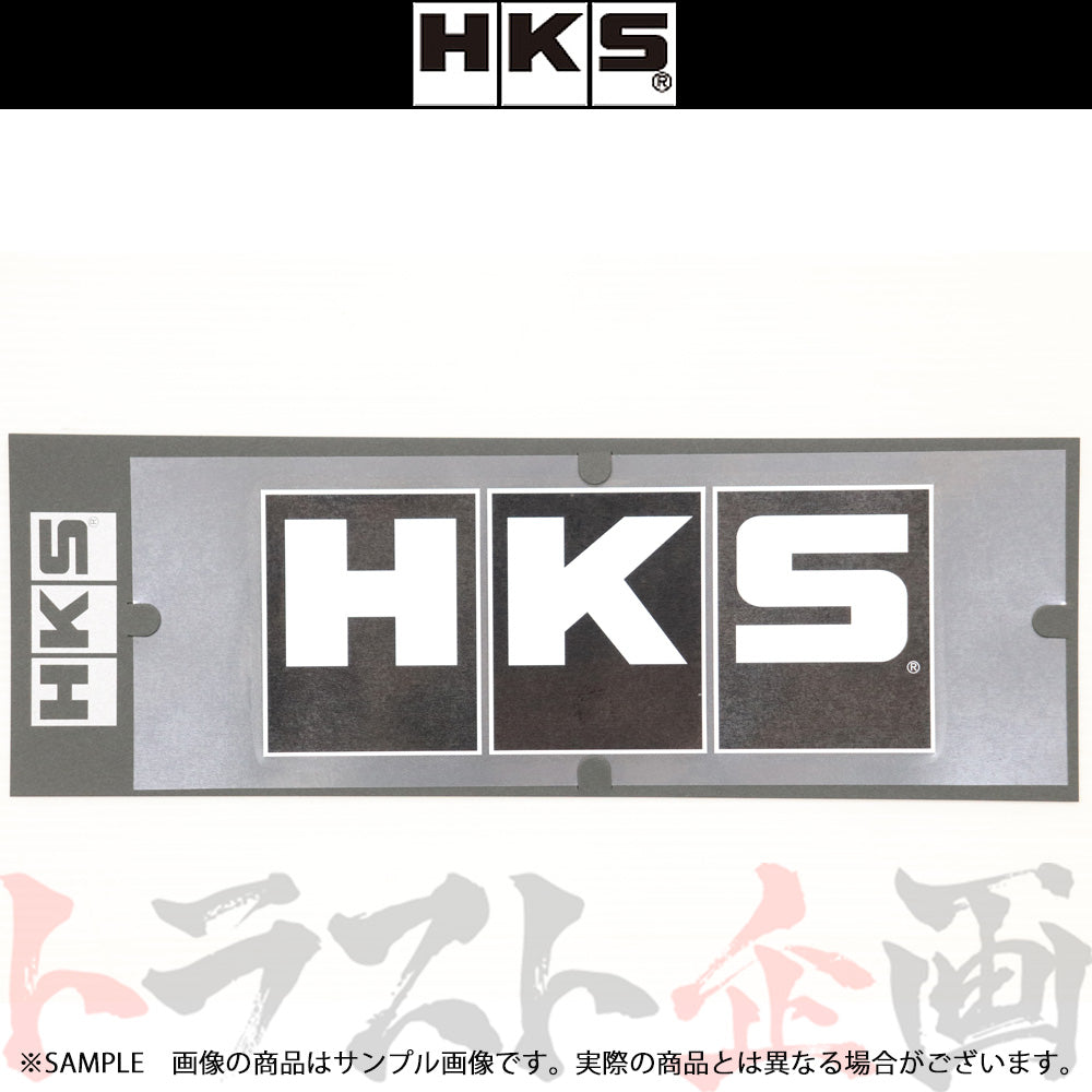 ◆ HKS ベーシック ロゴ ステッカー W200 ##213192046