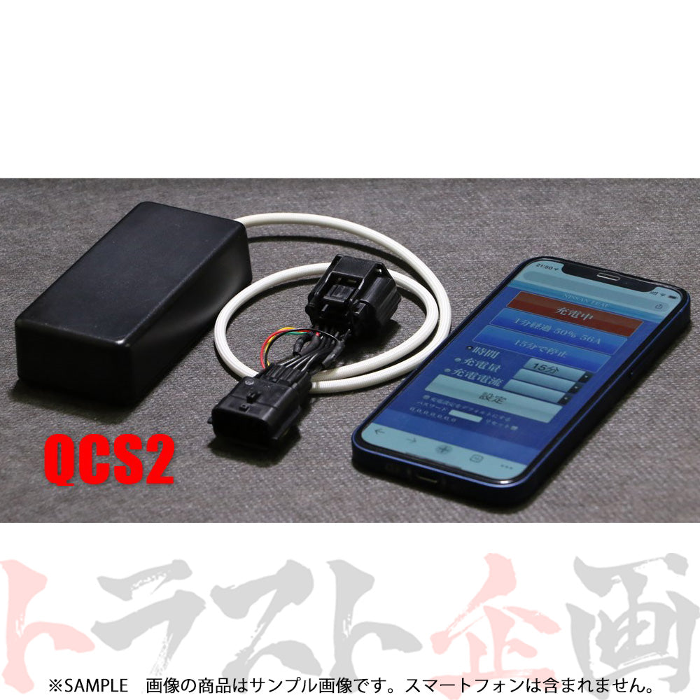 Mcat 急速充電停止 コントローラ リーフ ZE1/AZE0 -2022/03 マイナーチェンジ前 QCS2 #217161005 - トラスト企画