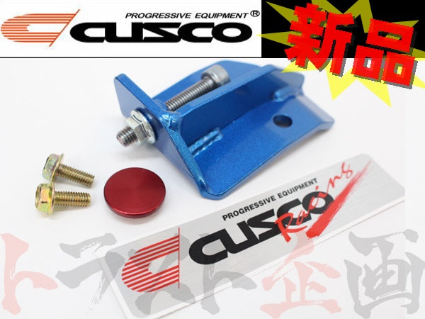 CUSCO ブレーキシリンダーストッパー スカイライン R33/R34 ステージア ##332121013