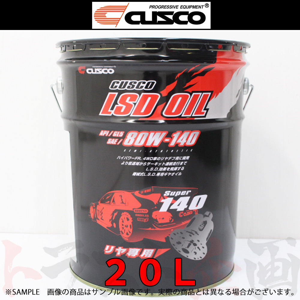 CUSCO クスコ LSDオイル 20L リアデフ専用 ##332171019