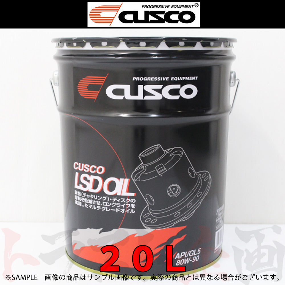 CUSCO クスコ LSDオイル 20L 独立デフ専用 ##332171021