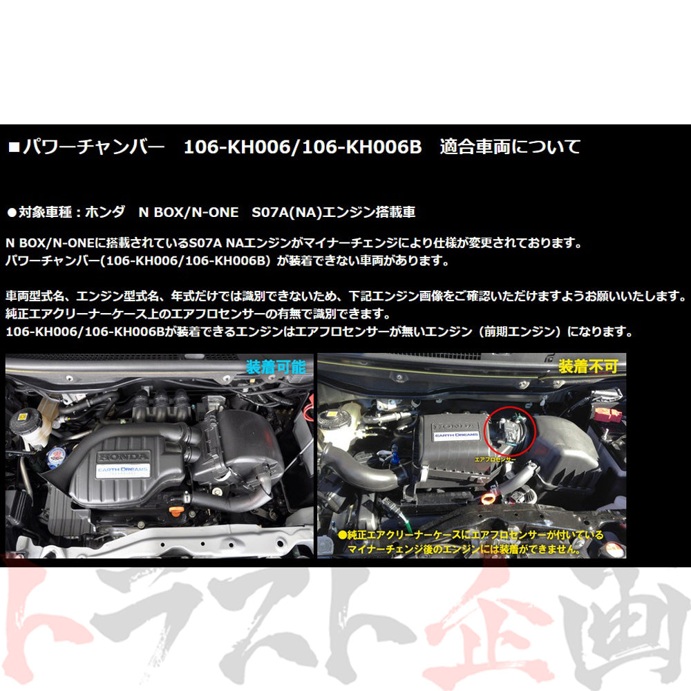零1000 パワーチャンバー for K-Car ##530121114 - トラスト企画