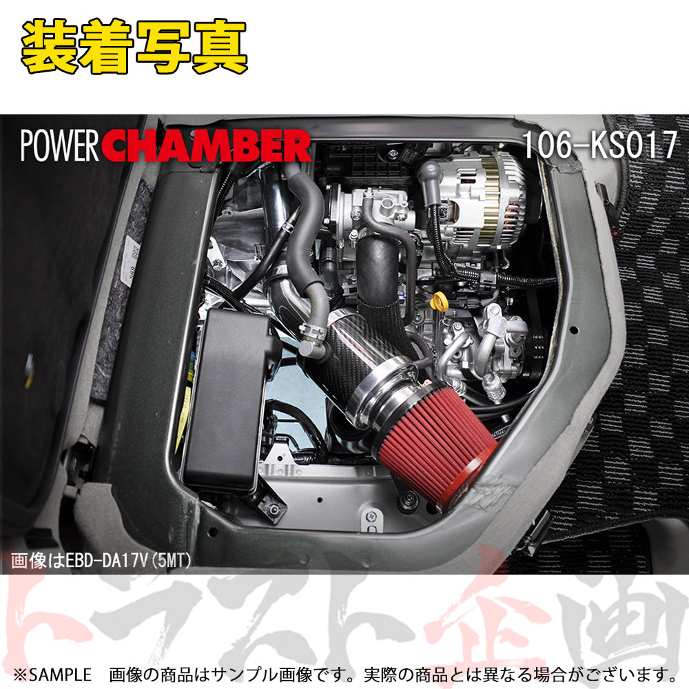 零1000 パワーチャンバー for K-Car ##530121158 - トラスト企画