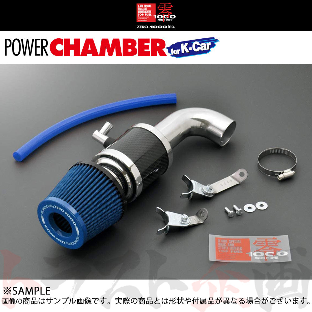 零1000 パワーチャンバー for K-Car ##530121159 - トラスト企画