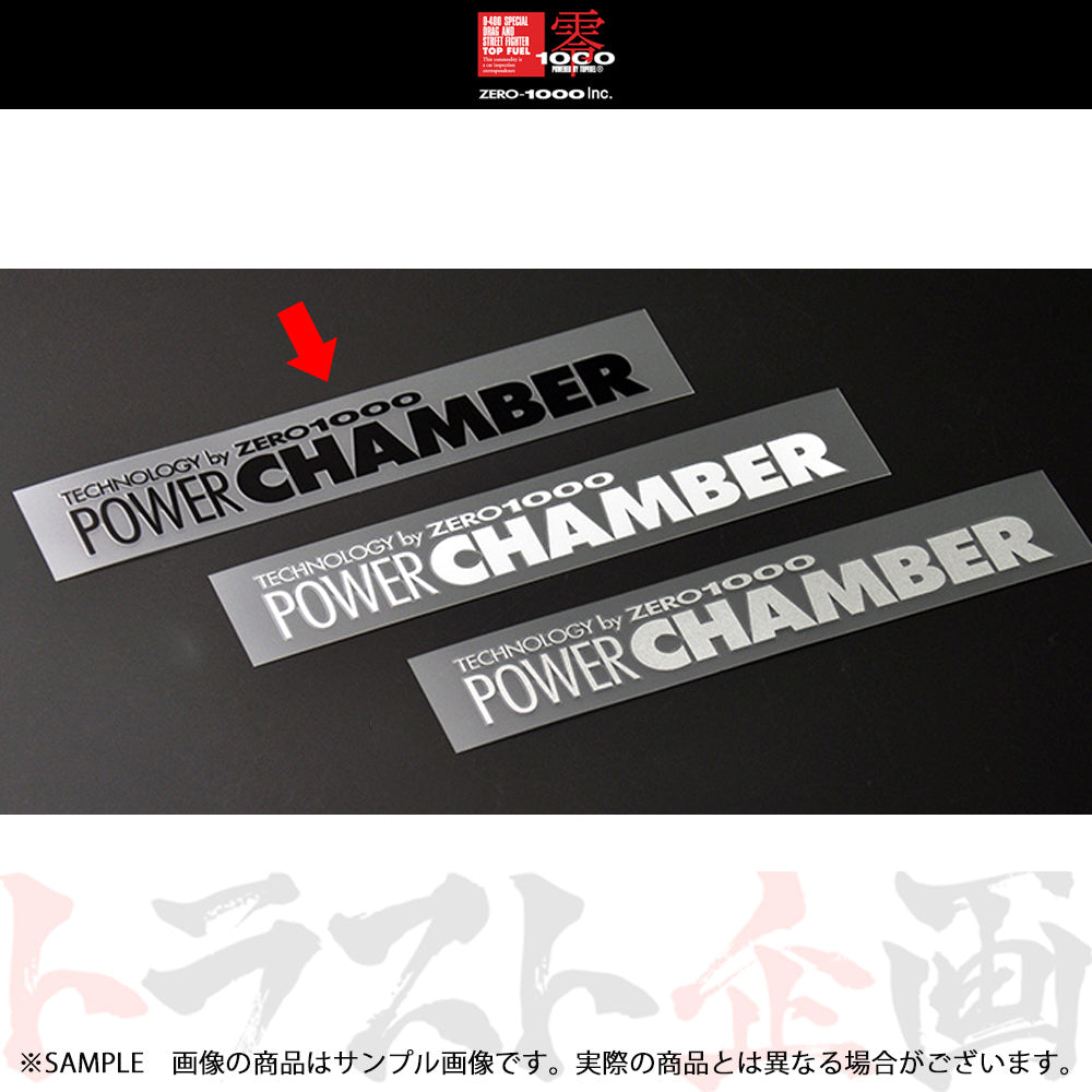 ◆ 零1000 POWER CHANBER ロゴステッカー 23mm×150mm ブラック ##530191009 - トラスト企画