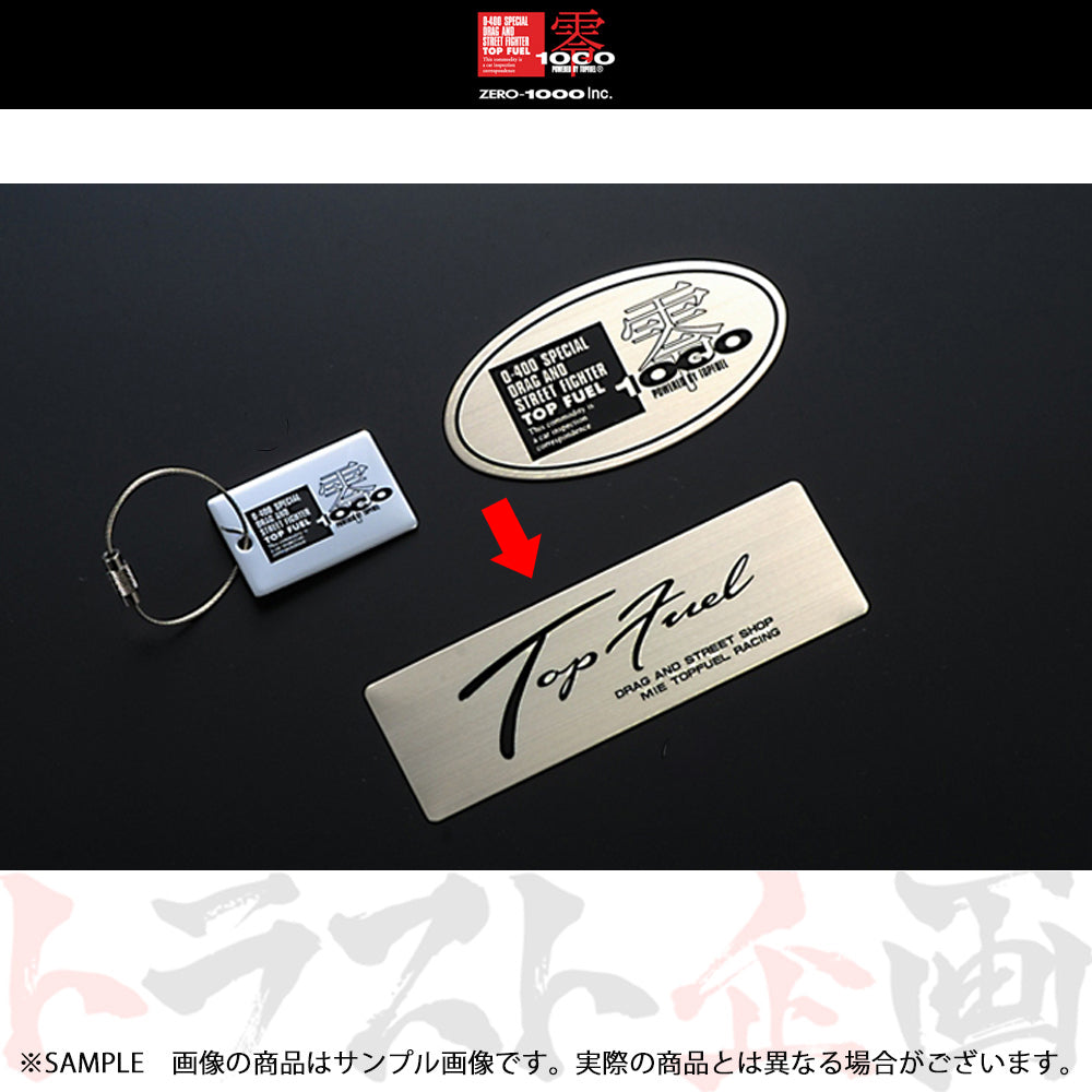 ◆ 零1000 TOP FUEL エンブレム ##530191014 - トラスト企画