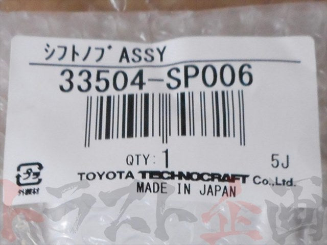 △ 即納 TRD シフトノブ M12×1.25 球形状 #563111019
