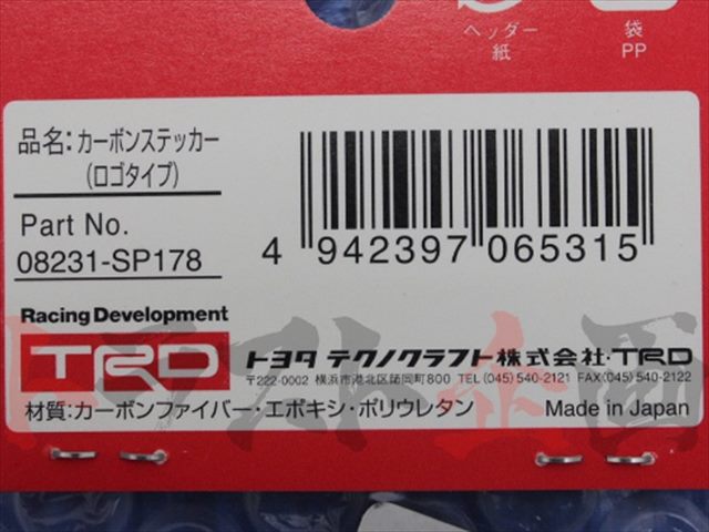 ◆ TRD カーボンステッカー ロゴタイプ ##563191003