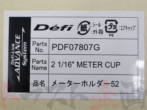 Defi ADメーターホルダー 台座付 52Φ #591161020S1