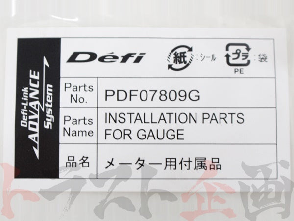 Defi ADメーターホルダー 台座付 52Φ #591161020S1