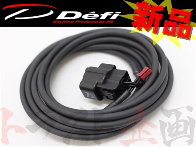 ◆ Defi ADVANCE 油温センサーハーネス 3m #591161033